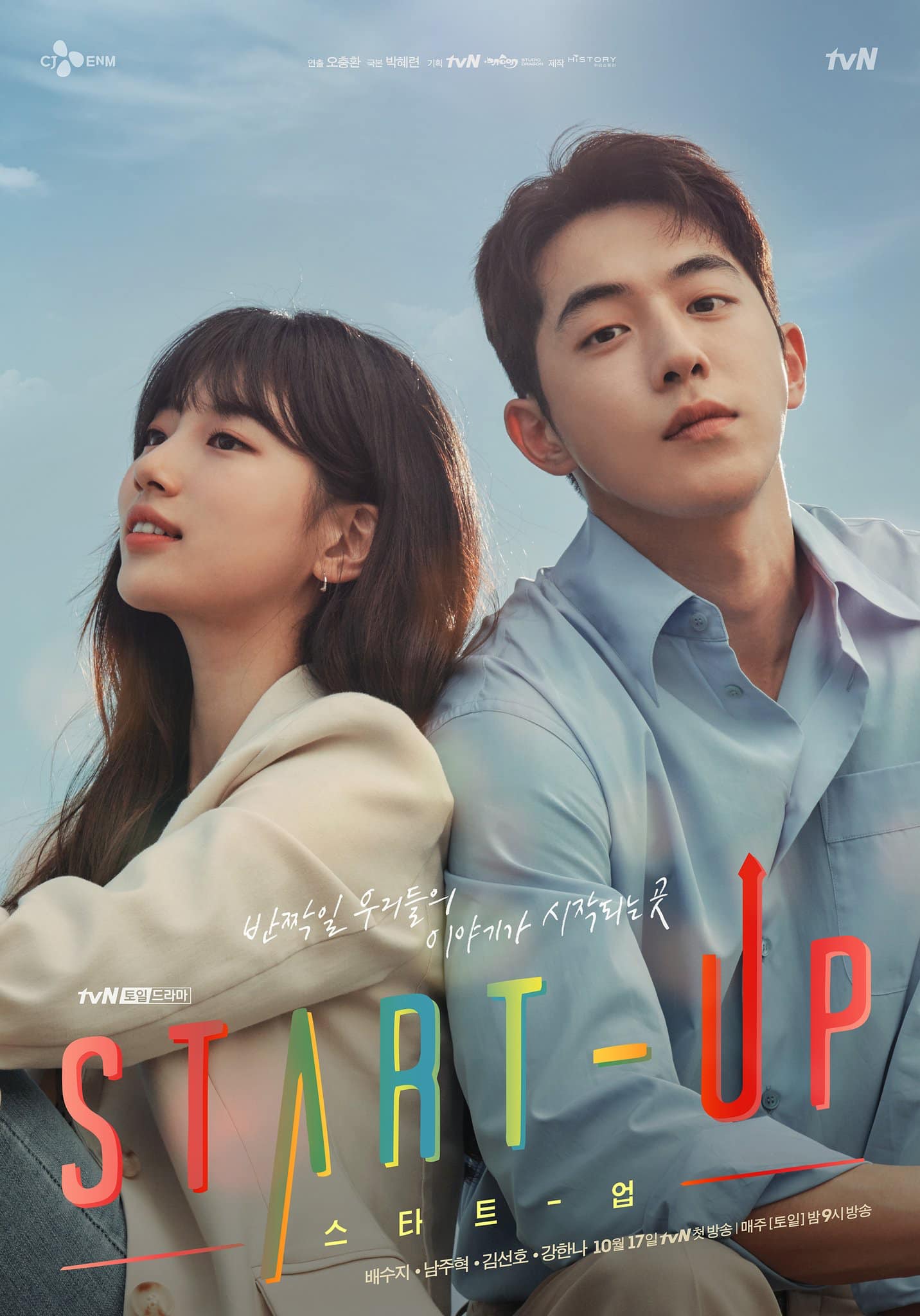 Poster của phim ''Start-up'' (