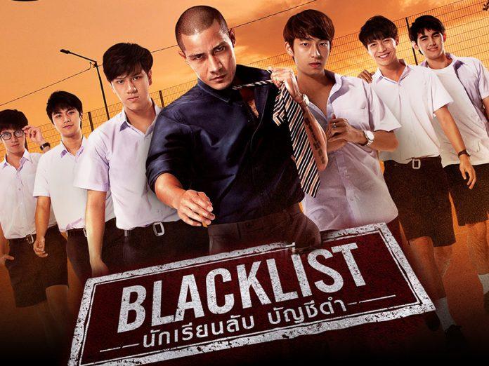 Poster phim Phi vụ học đường (Nguồn: Internet)