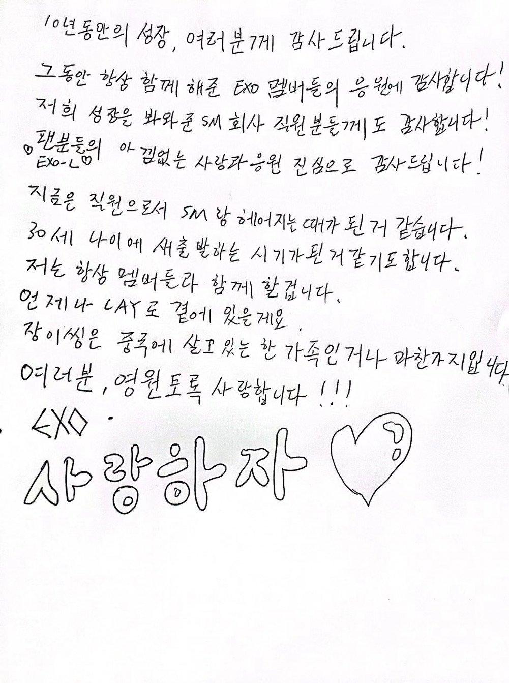 Bức thư chia tay viết bằng tiếng Hàn của Lay (Nguồn: Internet)