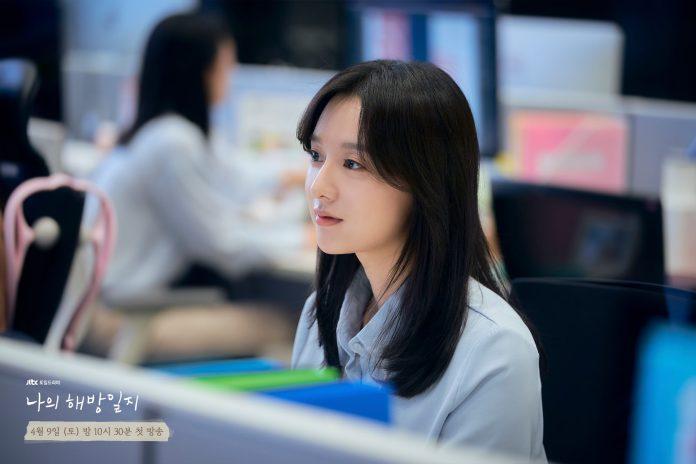 Phim Nhật ký tự do của tôi (Ảnh: Internet)