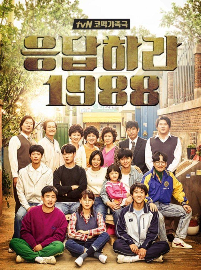 Reply 1988 - Lời Hồi Đáp 1988 (Nguồn: Internet)