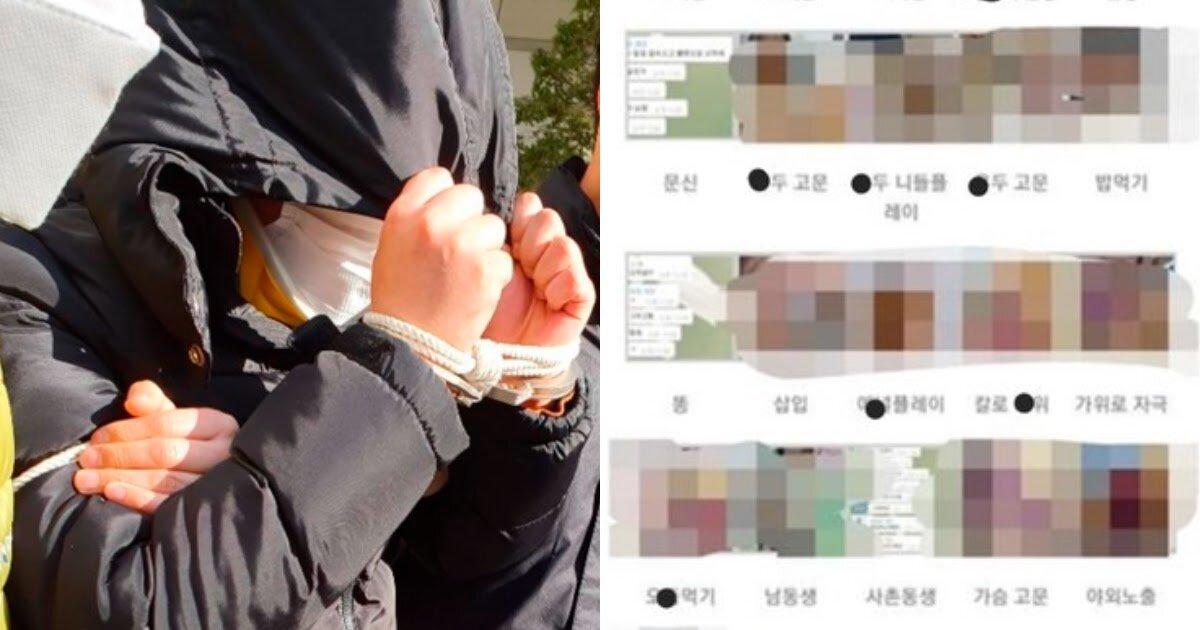Vụ bê bối tình dục Phòng Chat Thứ N gây phẫn nộ tại Hàn Quốc. (Ảnh: Internet)