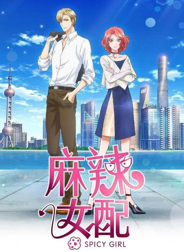 Poster Nữ Phụ Ác Độc (Ảnh: Internet)