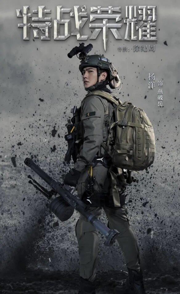 Poster phimĐặc Chiến Vinh Quang. (Ảnh: Internet)