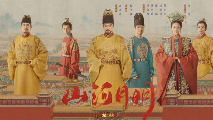 Poster phim Sơn Hà Nguyệt Minh. (Ảnh: Internet)