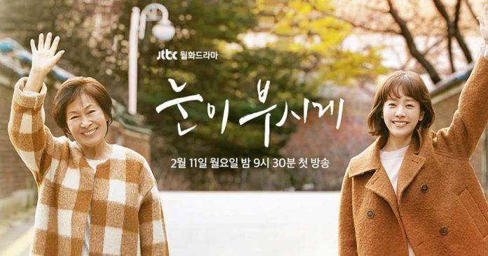 Poster phim The Light In Your Eyes (Ảnh: Internet)