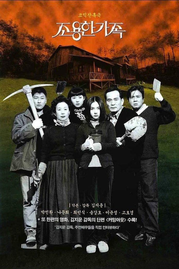 Poster The Quiet Family (Ảnh: Internet)