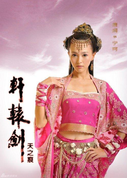 Poster của Đường Yên trong vai Quận chúa kiêu sa (Ảnh: Internet)