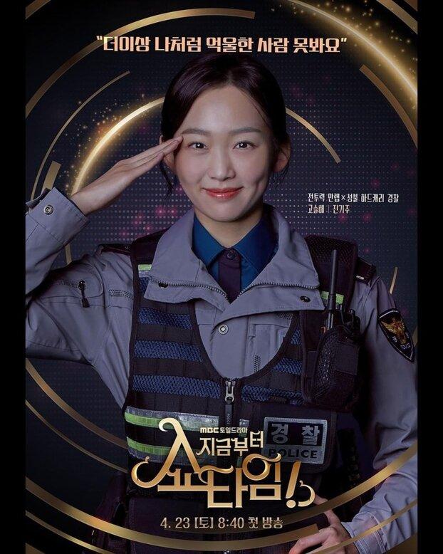 Jin Ki Joo vào vai cảnh sát chính nghĩa Go Seul Hae (Ảnh: Internet)