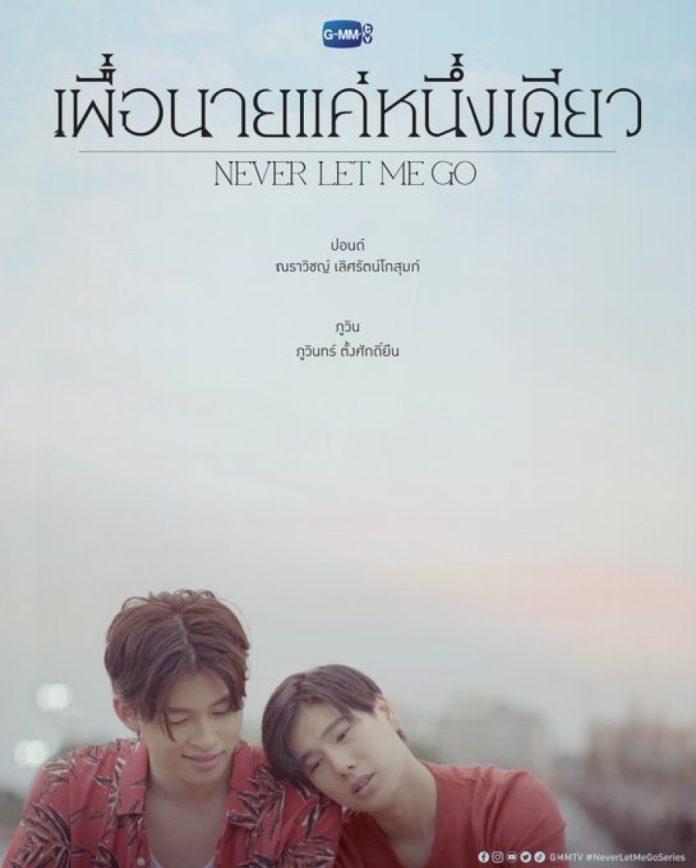 Poster phim Never Let Me Go (Nguồn: In