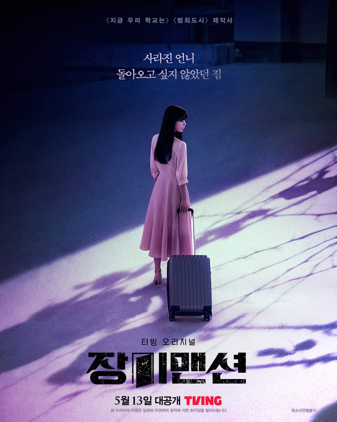 Rose Mansion: Lim Ji Yeon trở lại trong bộ phim kinh dị bí ẩn ...