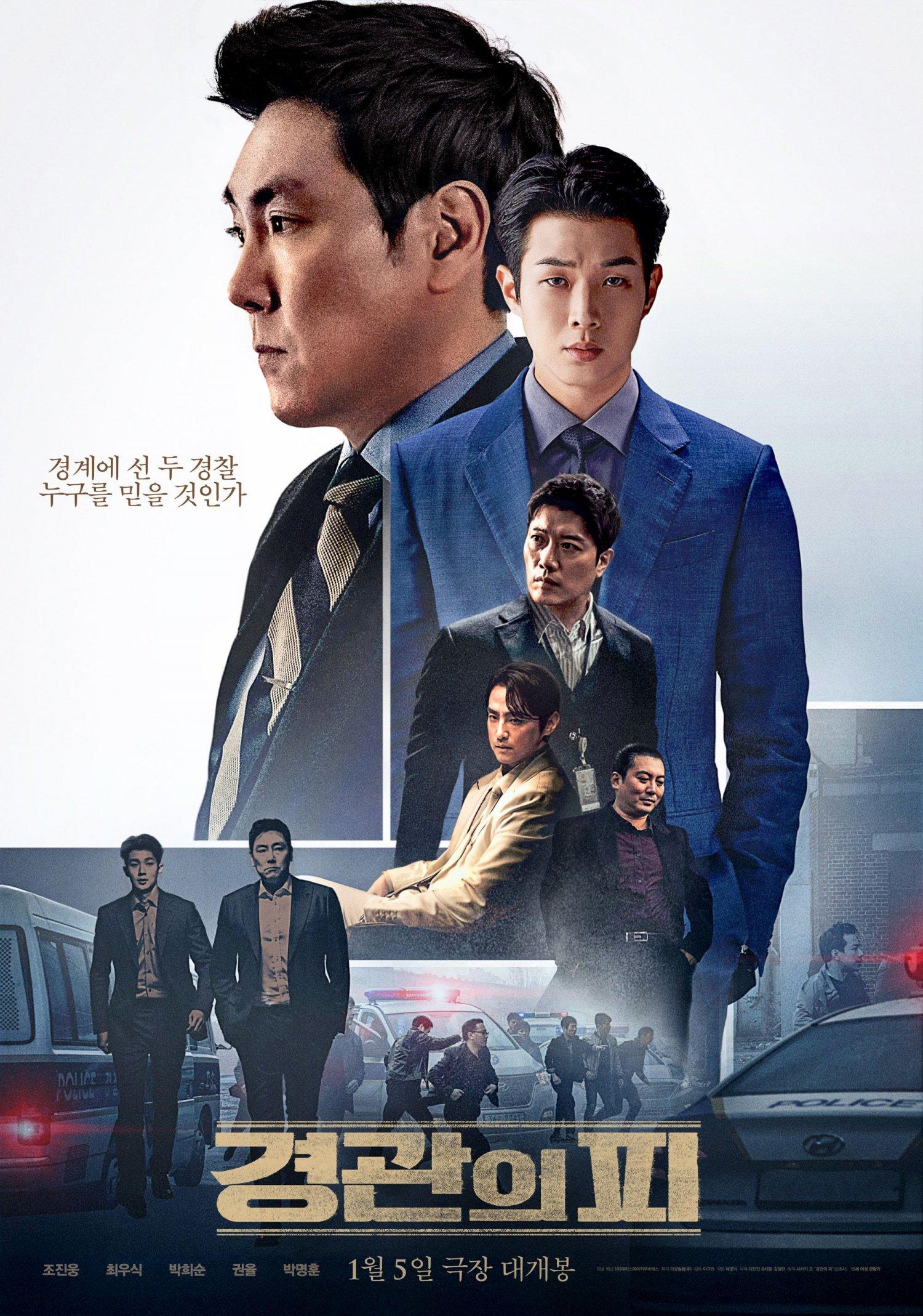 Poster phim The Policeman's Lineage (Ảnh: Internet)
