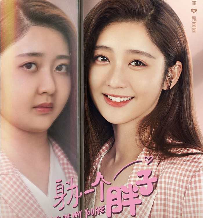 Poster phim Vì Em Là Chính Em (Ảnh: Internet)