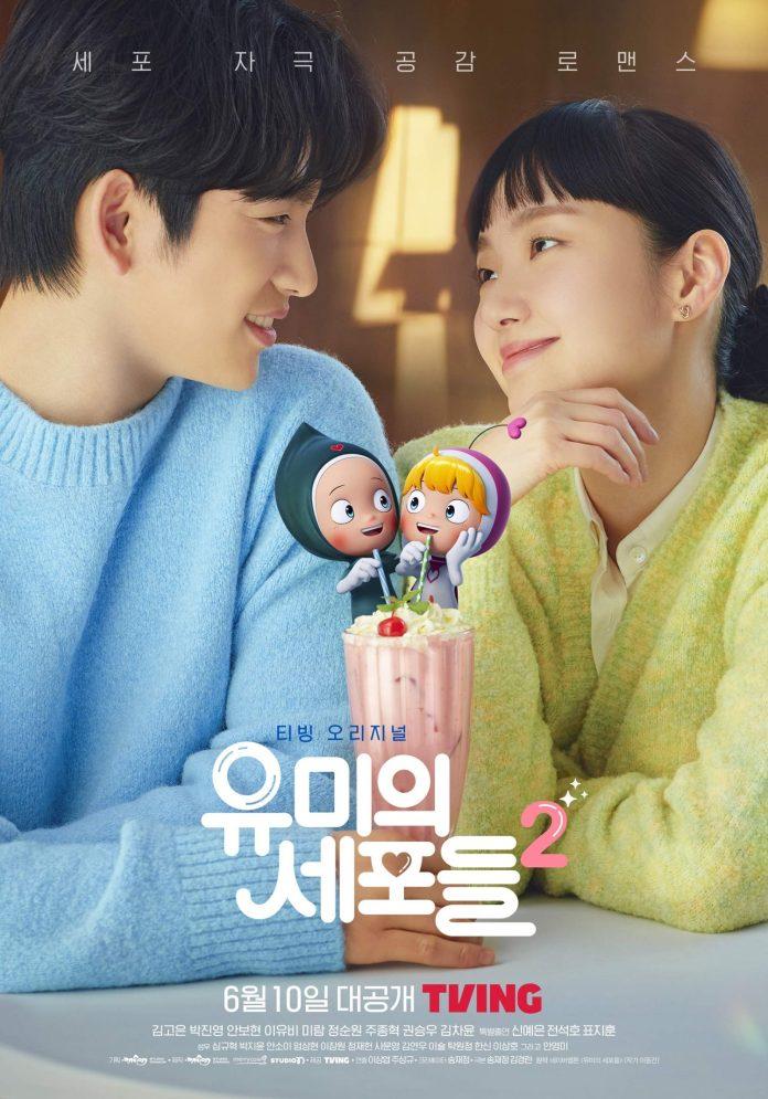 Yumis Cells 2: Tất tần tật về lần comeback của Kim Go Eun và Jinyoung (GOT7) Các Tế Bào Của Yumi Cheese in the Trap dàn diễn viên diễn viên Goblin Kim Go Eun Park Jin Young Park Jin Young GOT7 phim Hàn Quốc 2022 poster teaser Thẩm Phán Ác Ma thông tin Thông tin phim Yumi s Cells Yumi s Cells 2