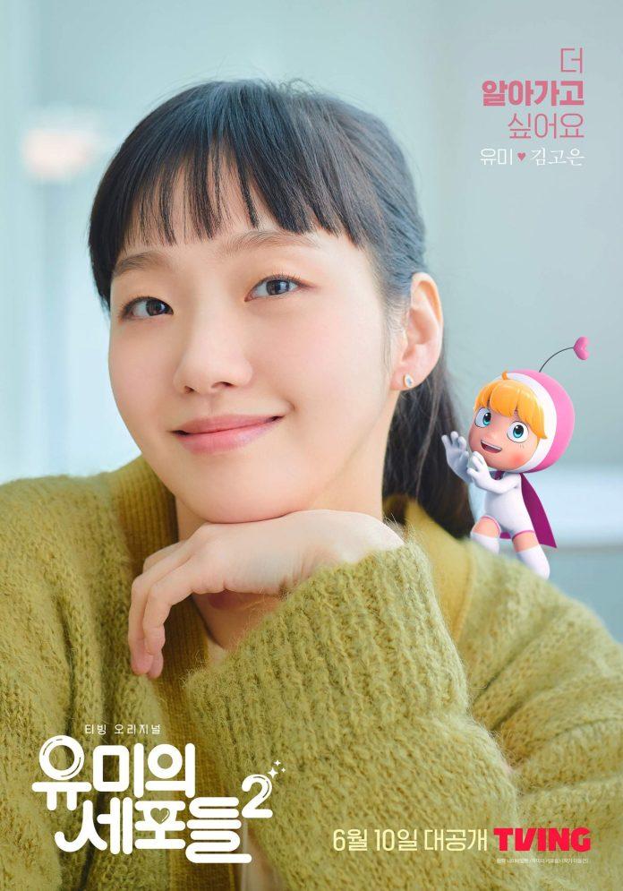 Yumis Cells 2: Tất tần tật về lần comeback của Kim Go Eun và Jinyoung (GOT7) Các Tế Bào Của Yumi Cheese in the Trap dàn diễn viên diễn viên Goblin Kim Go Eun Park Jin Young Park Jin Young GOT7 phim Hàn Quốc 2022 poster teaser Thẩm Phán Ác Ma thông tin Thông tin phim Yumi s Cells Yumi s Cells 2