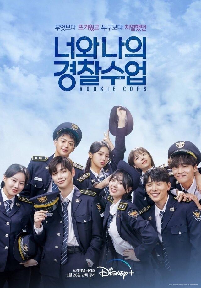 Poster phim Cảnh Sát Tân Binh – Rookie Cops (Ảnh: Internet)