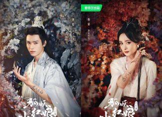 Hồ Yêu Tiểu Hồng Nương tung poster cặp đôi Dương Mịch – Cung Tuấn đẹp ma mị