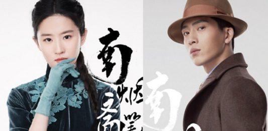 Nhất Khúc Tam Sanh của Lưu Diệc Phi rục rịch lên sóng, liệu có “bạo” như Mộng Hoa Lục?