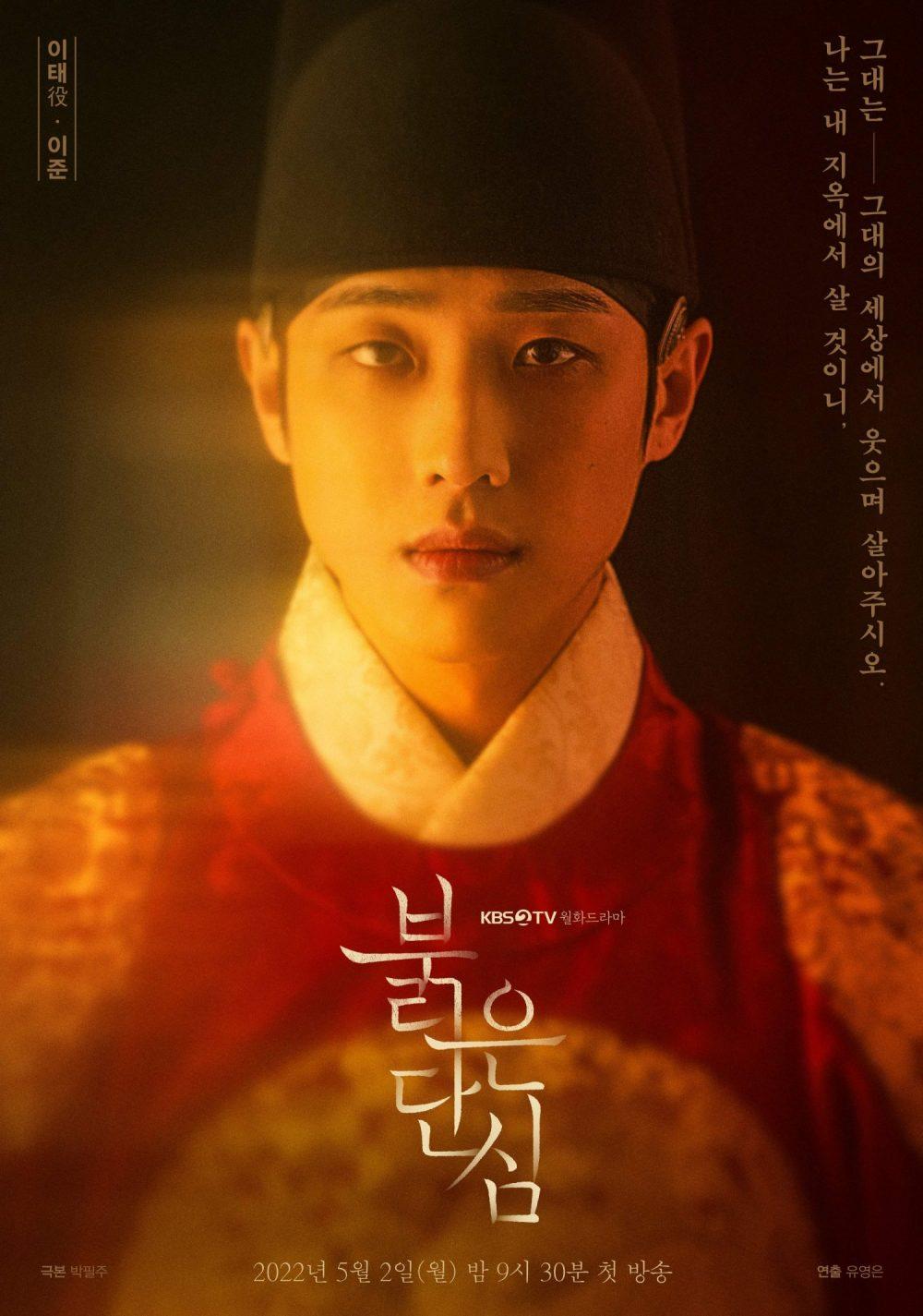 Review phim Trái Tim Đẫm Máu (Bloody Heart): Chọn quyền lực hay tình ...