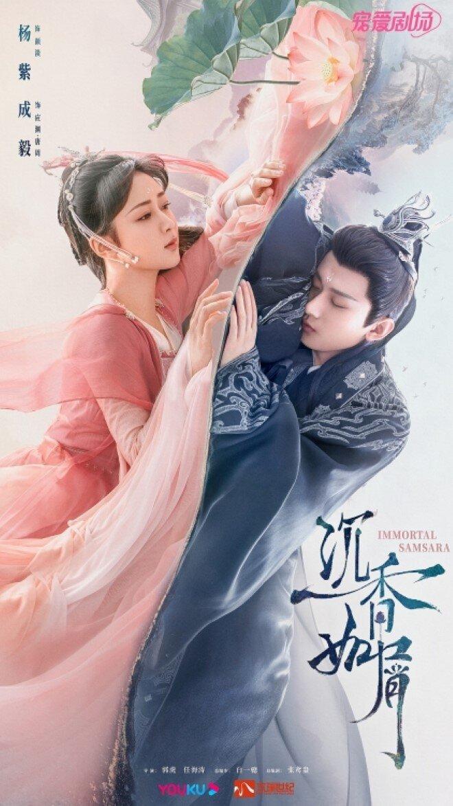 Poster web drama Trầm Vụn Hương Phai do Dương Tử và Thành Nghị đóng chính (ảnh: internet)