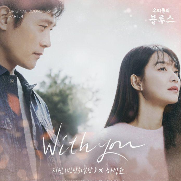 Jimin đã hợp tác cùng Ha Sungwoon phát hành OST "With You" cho phim "Our Blues" vào ngày 25/4 (Ảnh: Internet)