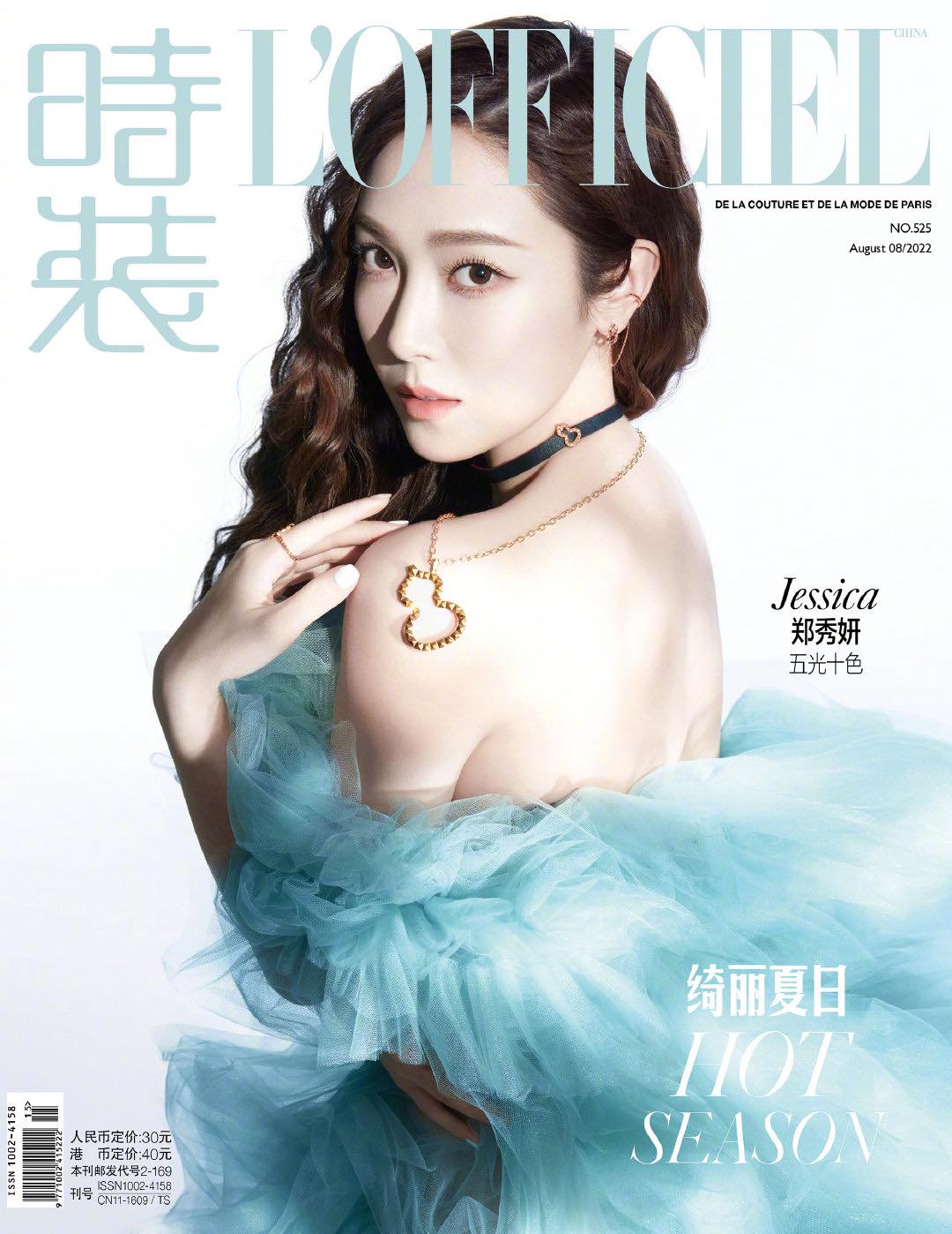 Jessica trên bìa tạp chí L'OFFICIEL CHINA tháng 8.2022 Ảnh: jessica.syj