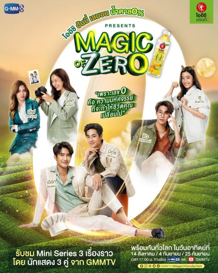 Poster phim Magic Of Zero (Ảnh: Internet).
