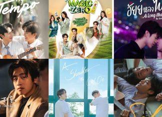 10 phim boylove châu Á lên sóng tháng 9/2022, cập nhật ngay kẻo lỡ