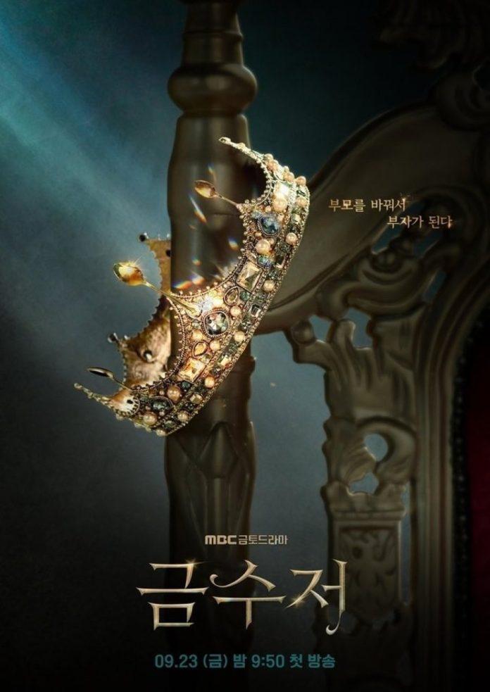 Poster phim The Golden Spoon (Ảnh: Internet)