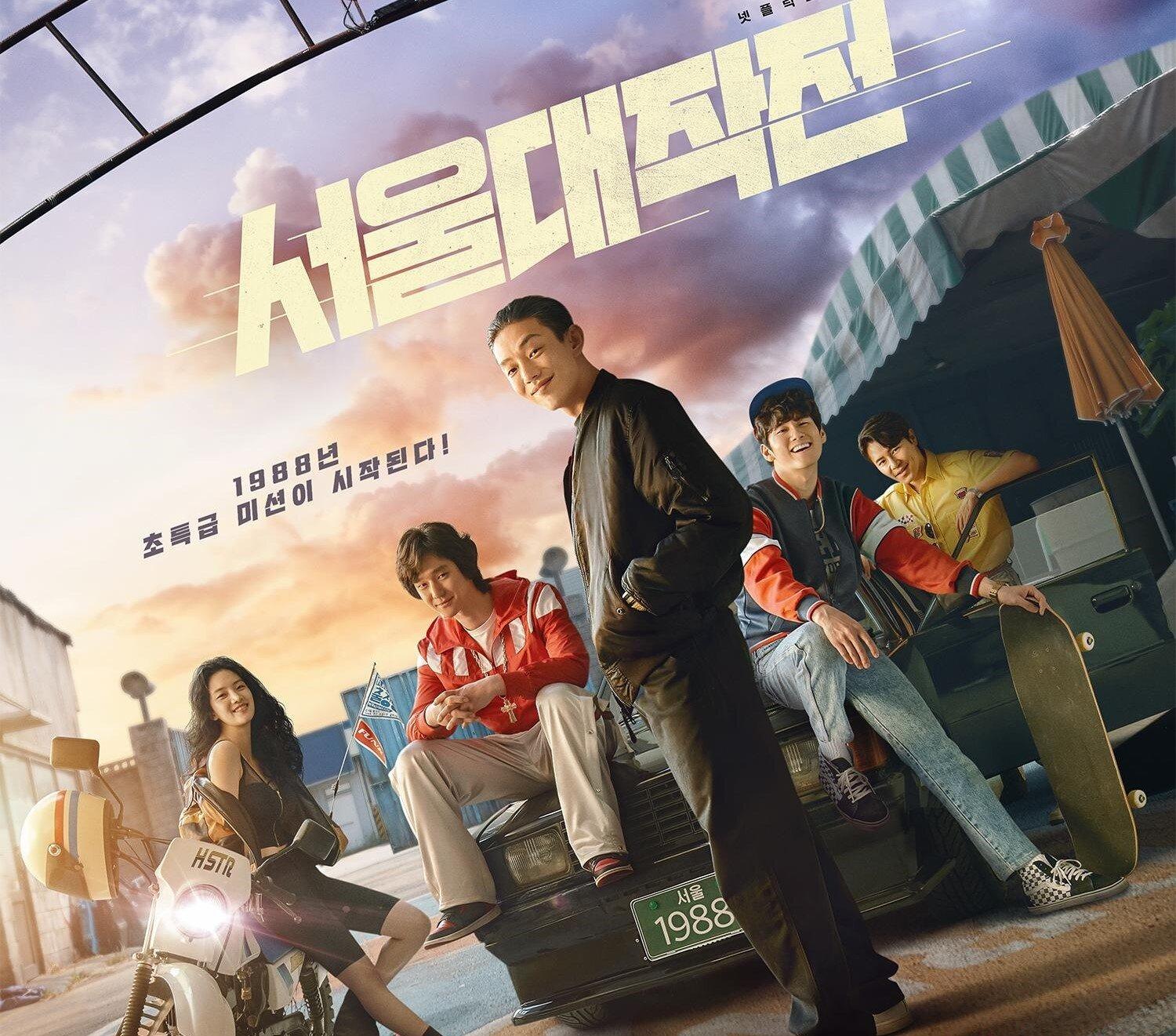 Poster phim "SEOUL VIBE" (Ảnh: Netflix)