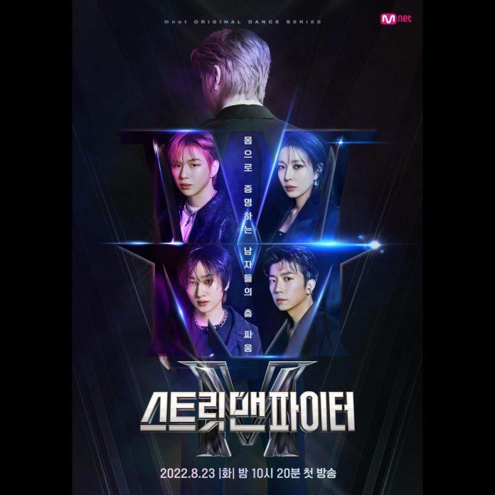 Street Man Fighter Poster (Nguồn: mnet_dance)