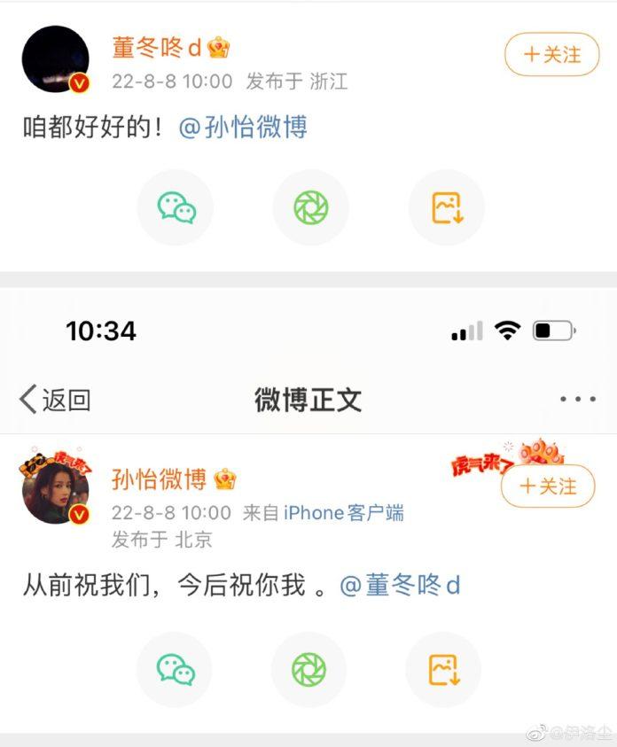 Tôn Di và Đồng Tử Kiện cùng đăng Weibo thông báo ly hôn. (Ảnh: Internet)