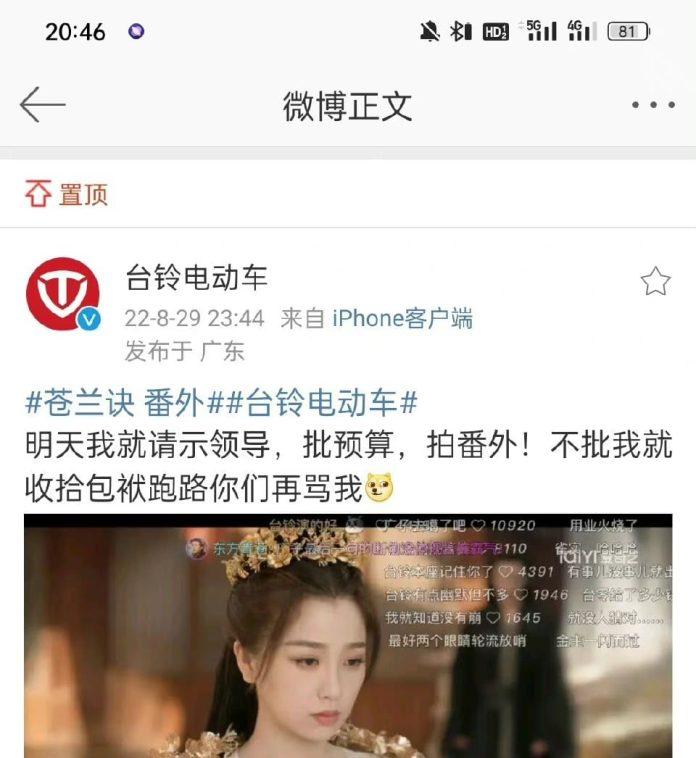 Một tài khoản Weibo tích xanh tuyên bố sẽ quay ngoại truyện Thương Lan Quyết. (Ảnh: Internet)