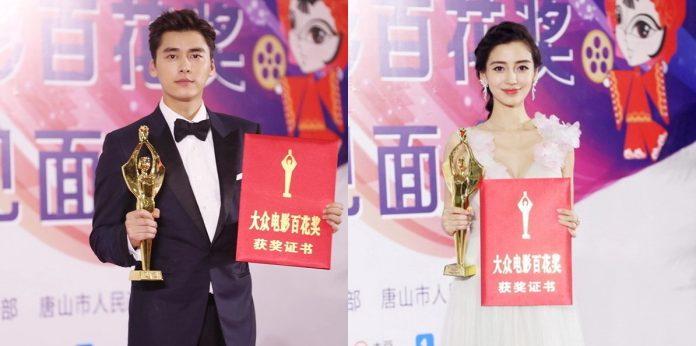 Giải Bách Hoa 2016, Lý Dịch Phong và Dương Dĩnh đều gây phẫn nộ khi giành giải thưởng một cách không thuyết phục. (Ảnh: Internet)