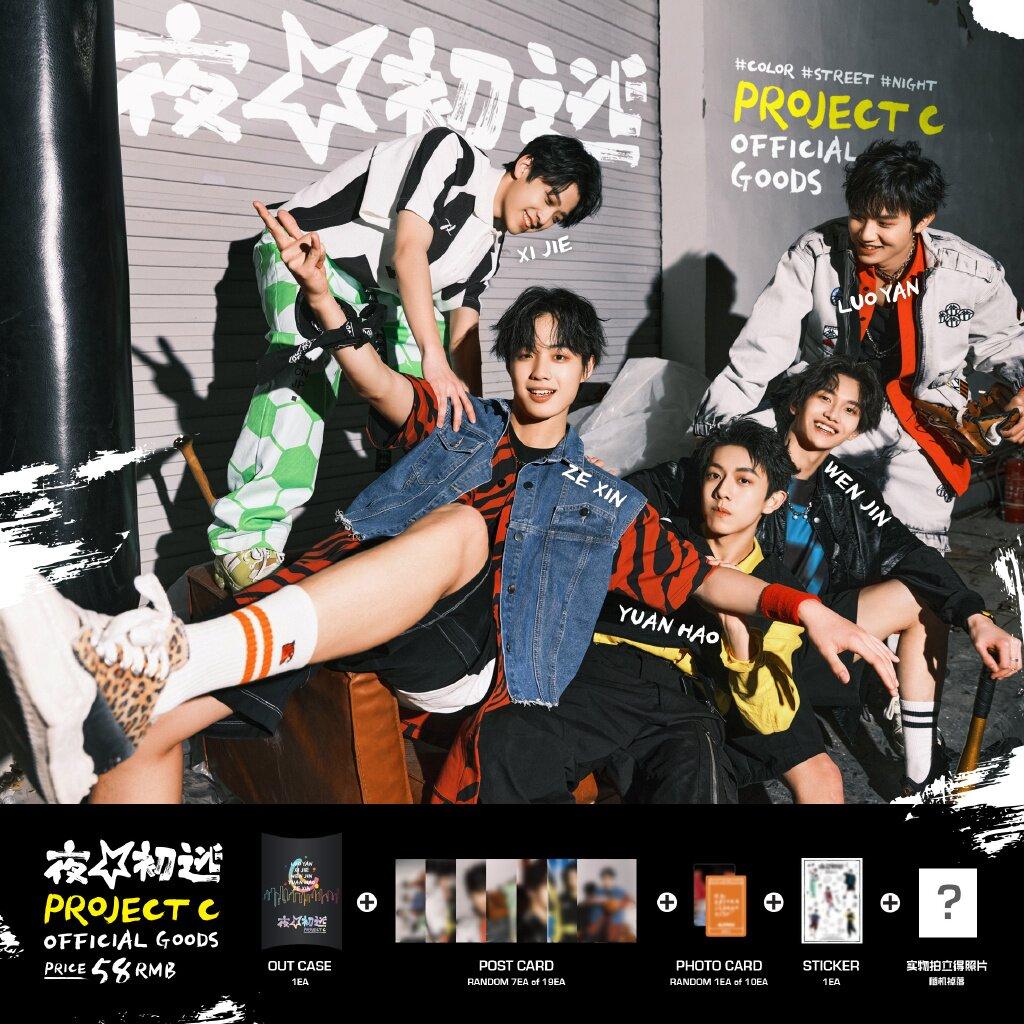 Hồ sơ PROJECT C (JYP) – Thông tin thành viên PROJECT C – PROJECT C