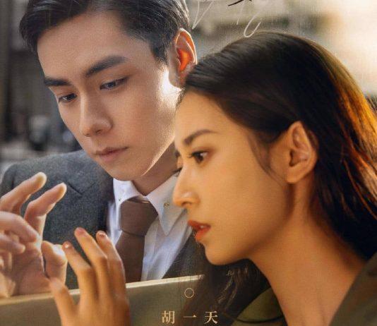 Review Siêu Thời Không Lãng Mạn – phim mới của Hồ Nhất Thiên liệu có đáng xem? Ảnh đại diện Siêu Thời Không Lãng Mạn (Ảnh: Internet)