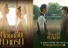 I Feel You Linger In The Air: Phim boy love xuyên không đầu tiên của Thái Lan có gì đáng mong chờ ?