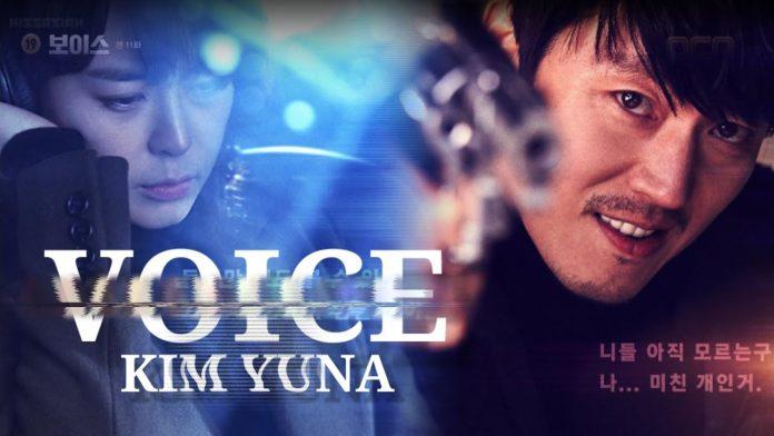 Voice - Kim Yuna: Nhạc phim truyền hình: Voice (Ảnh: Internet)