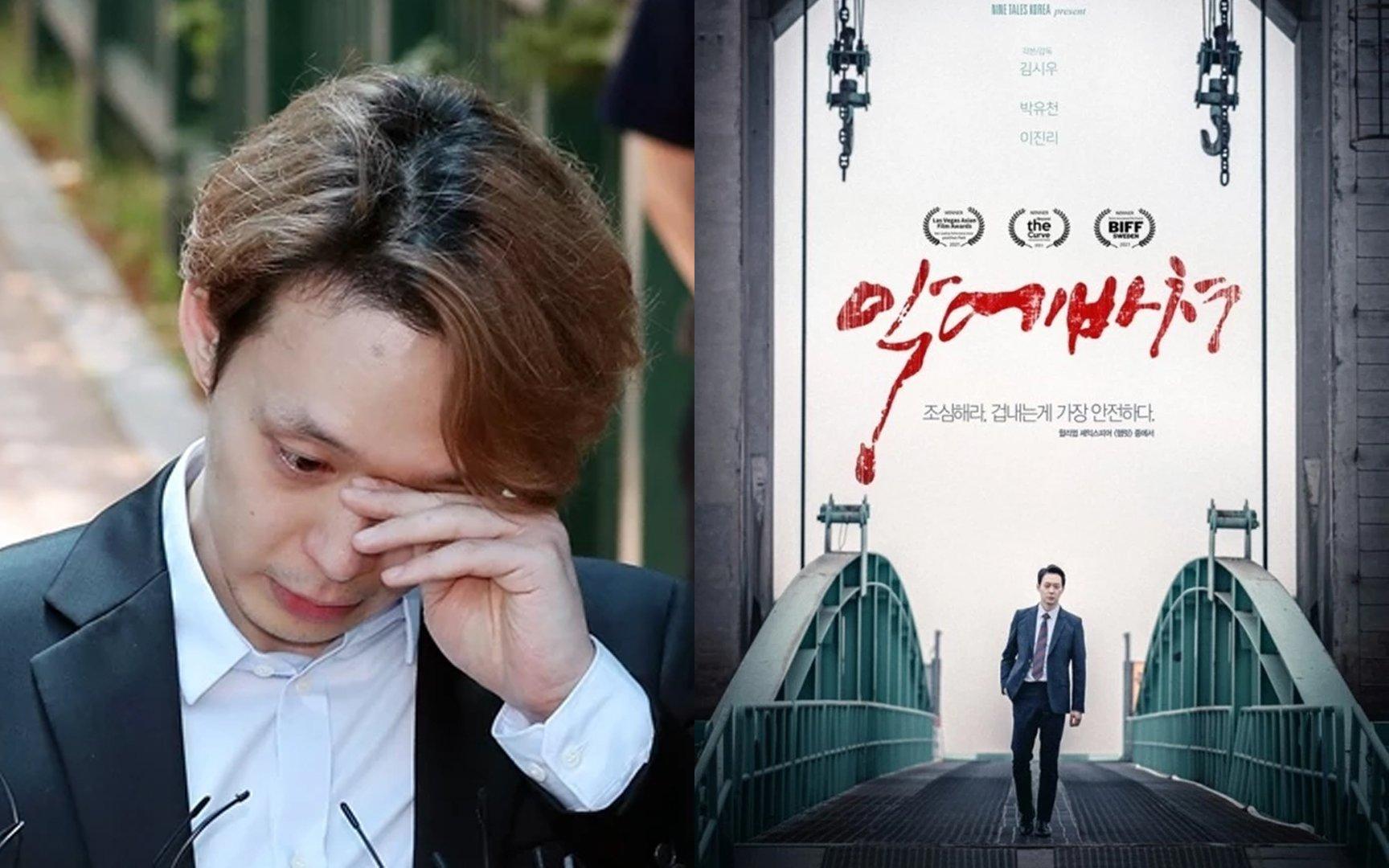 Phim của Park Yoochun bị cấm chiếu rạp. (Ảnh: internet)