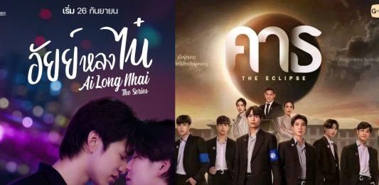 Những series phim boy love Thái Lan đang lên sóng không thể bỏ qua ảnh: Internet