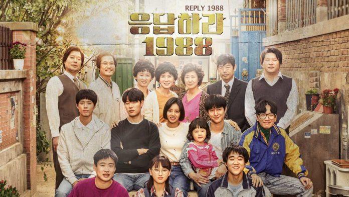 Reply 1988 là bộ phim chữa lành và vẫn được nhiều người xem lại (Ảnh: Internet)