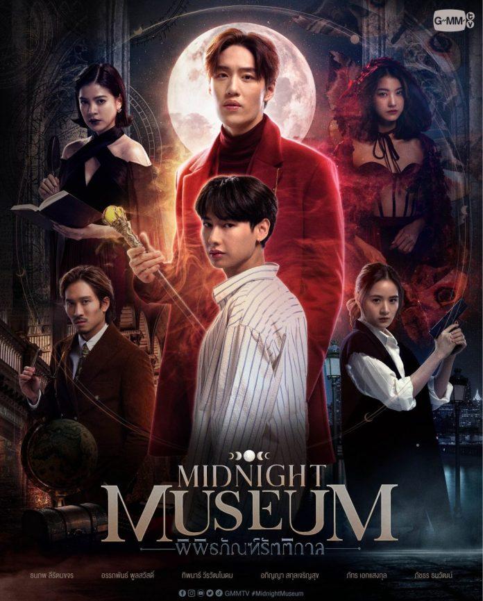 "Midnight Museum" (Ảnh: GMMTV)