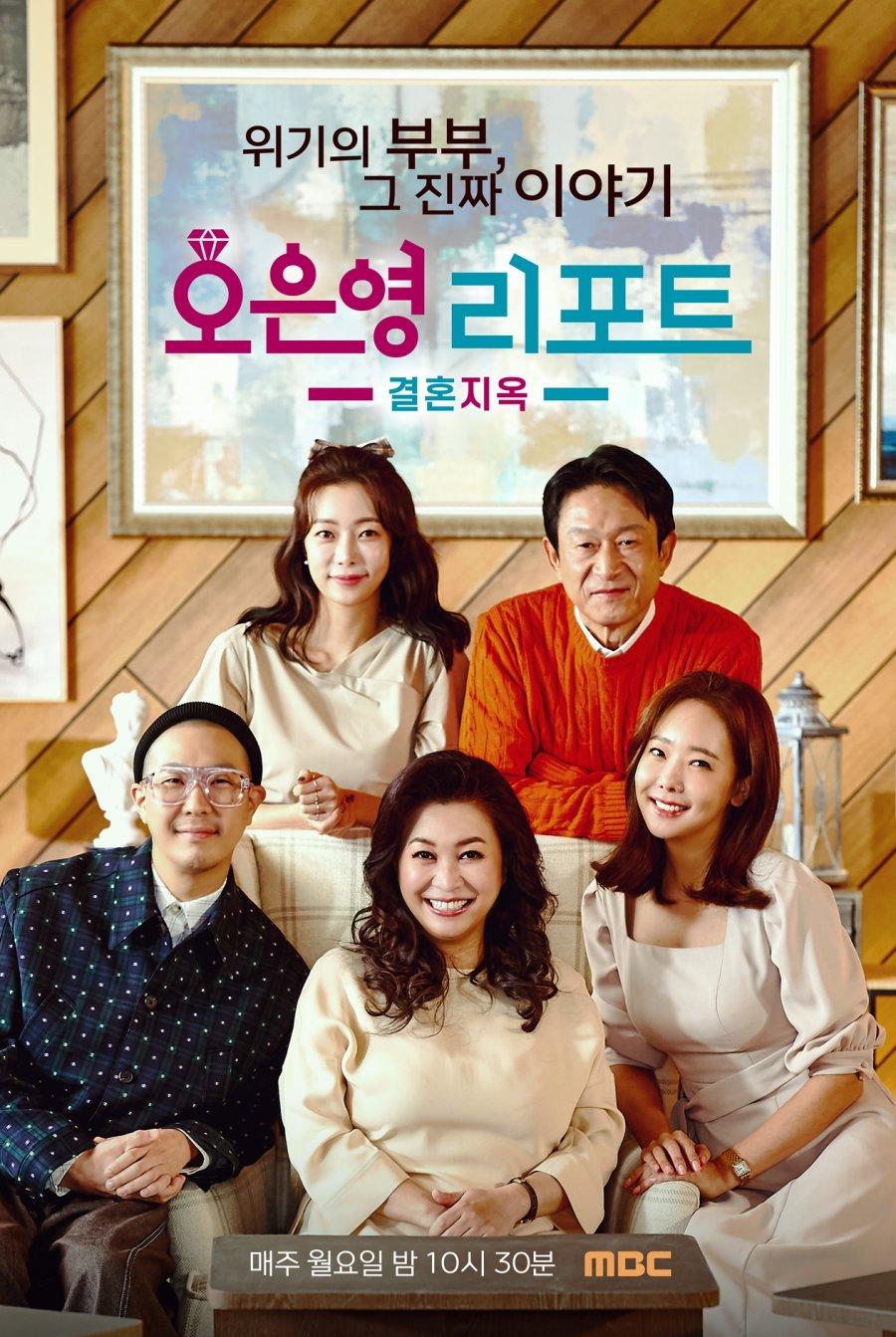 Chương trình thực tế Oh Eun Young's Report Season 2: Marriage Hell. (Ảnh: Internet)