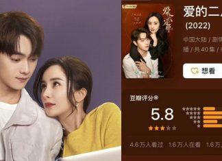 Định Luật 80/20 Của Tình Yêu mở douban 5.8: Rốt cuộc điểm này cao hay thấp