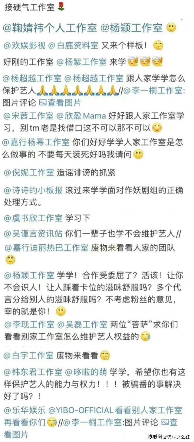 Fans các nghệ sĩ khác tag phòng làm việc của bên mình để học hỏi plv của Lý Nhất Đồng. (Ảnh: Internet)