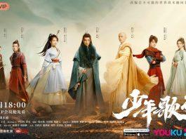Poster Thiếu Niên Ca Hành (Ảnh: Internet)