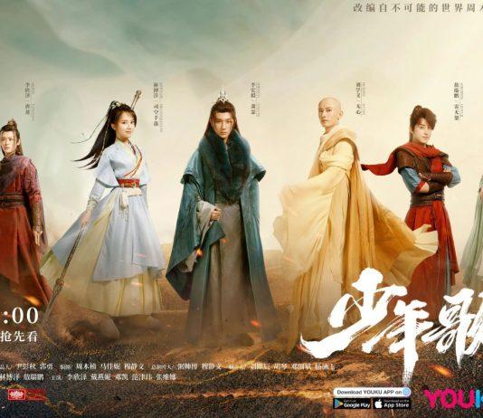 Poster Thiếu Niên Ca Hành (Ảnh: Internet)