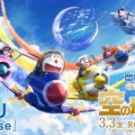 NiziU hát OST cho Doraemon the Movie 2023 (nguồn: internet)