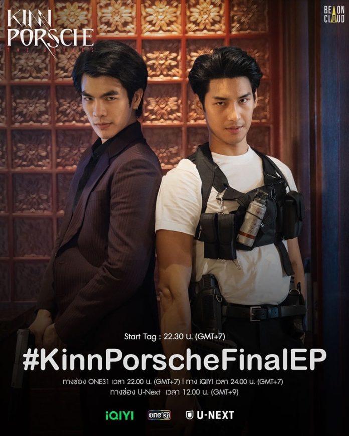 Phim KinnPorsche The Series ( Nguồn: Internet)