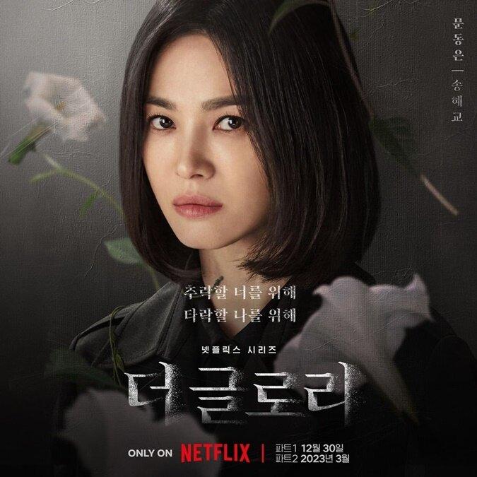 The Glory là bộ phim đánh dấu sự tái hợp của Song Hye Kyo và "biên kịch vàng" Kim Eun Sook
